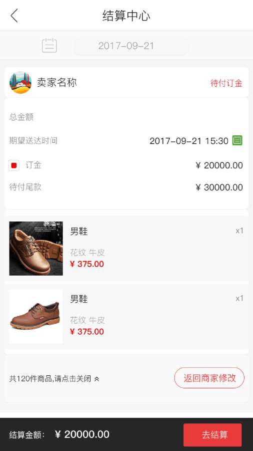 快火批发app_快火批发app安卓版_快火批发app中文版