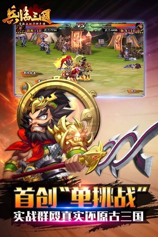 兵临三国变态版下载_兵临三国海量版下载v1.0.0 手机版
