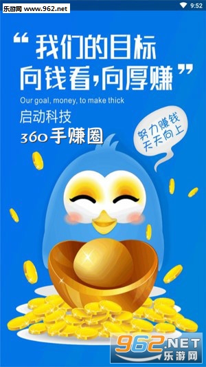 360手赚圈app