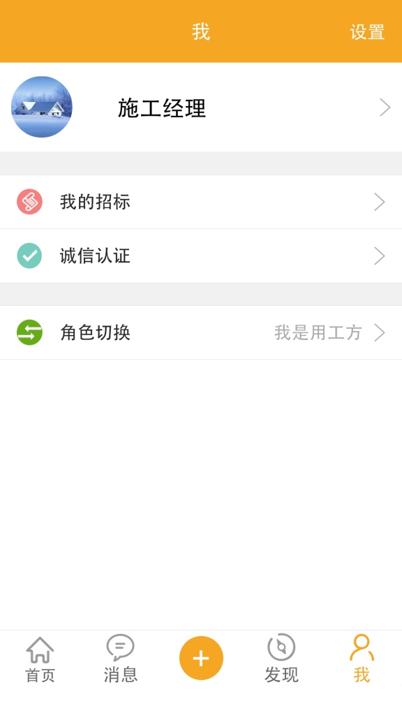 帮筑app_帮筑appapp下载_帮筑app下载