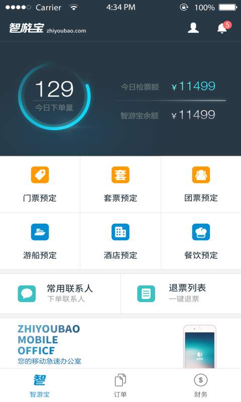 智游宝app_智游宝app安卓版下载_智游宝app手机版