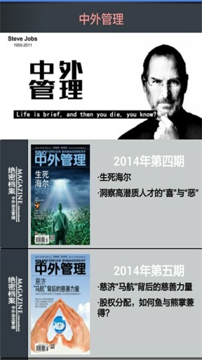 中外管理app_中外管理app电脑版下载_中外管理app手机游戏下载