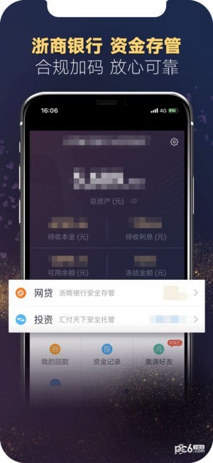 东方汇财富