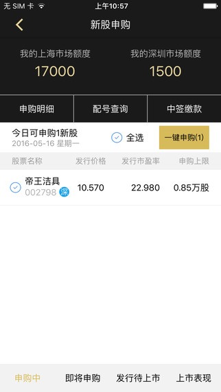 玖乐2.0 app
