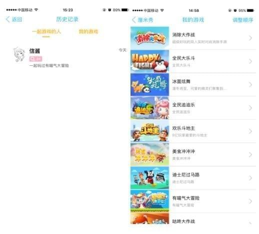 QQ玩一玩应用下载