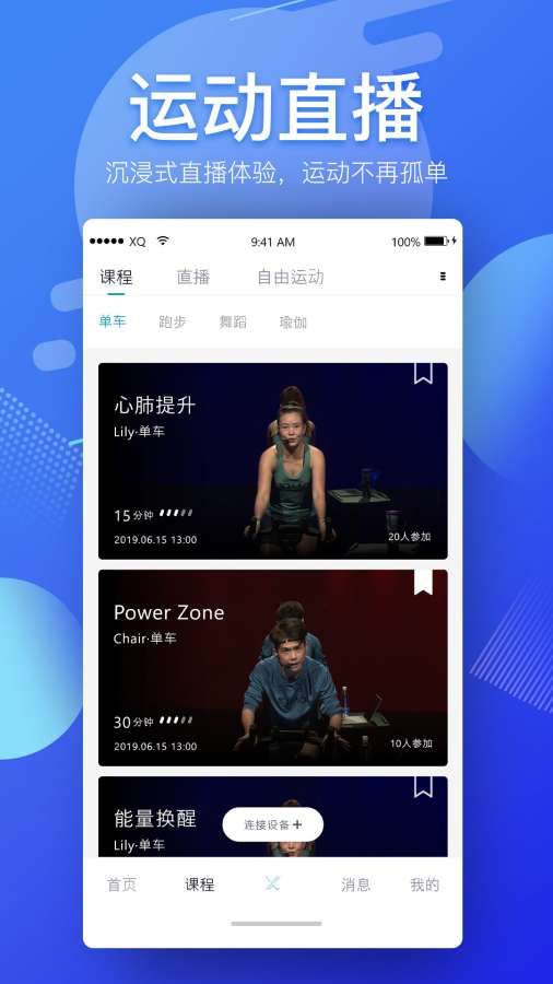 小乔直播下载_小乔直播下载官方版_小乔直播下载破解版下载