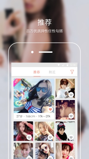 求交往app_求交往app电脑版下载_求交往app小游戏