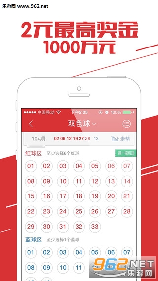 2020年白小姐精选24码期期中下载