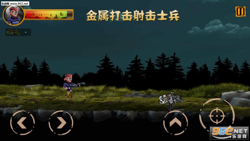 金属打击射击士兵破解版