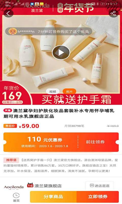 省钱联盟下载_省钱联盟下载安卓手机版免费下载_省钱联盟下载app下载