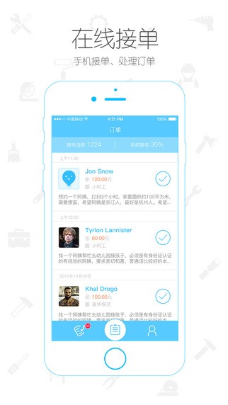 助家生活app工人端