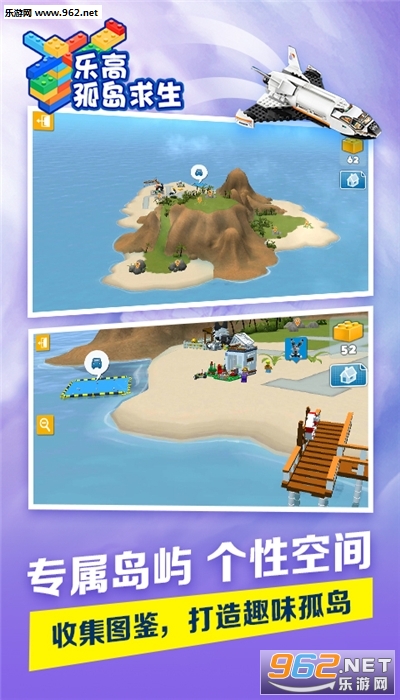 乐高孤岛求生森林模拟器下载