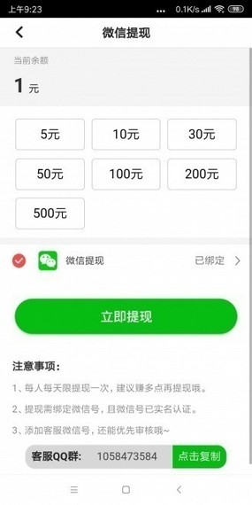 跃龙赚(跃龙转)安卓软件下载_跃龙赚(跃龙转)安卓软件下载安卓版