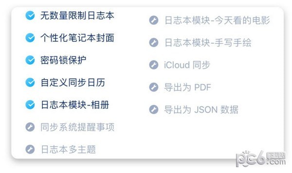 兰亭日志下载
