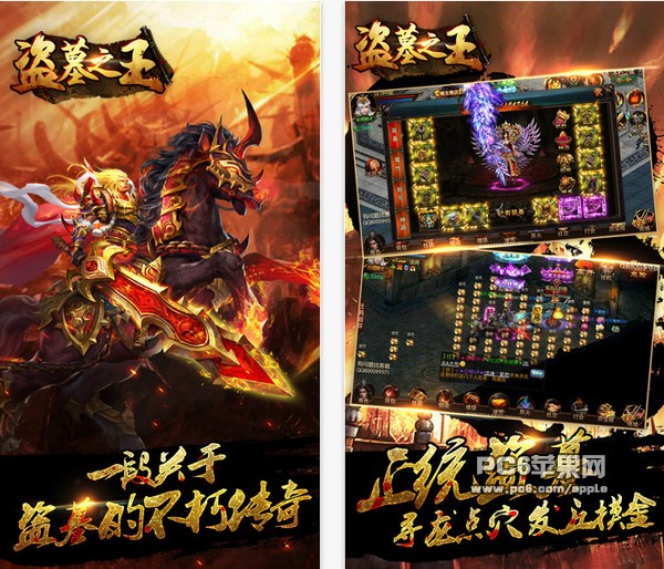 盗墓之王手游