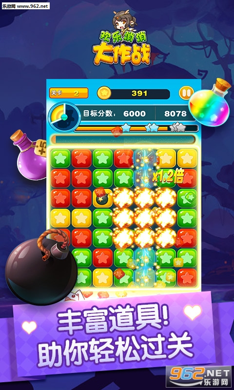 欢乐消消大作战红包版_欢乐消消大作战红包版官方正版_欢乐消消大作战红包版积分版