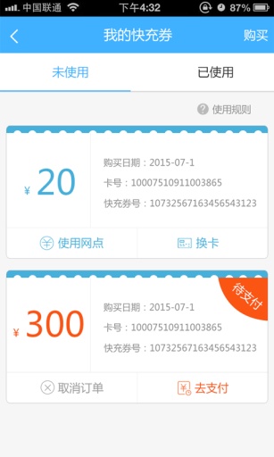 北京一卡通app_北京一卡通app安卓版下载V1.0_北京一卡通app中文版下载