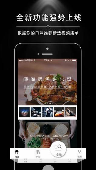 悦享App