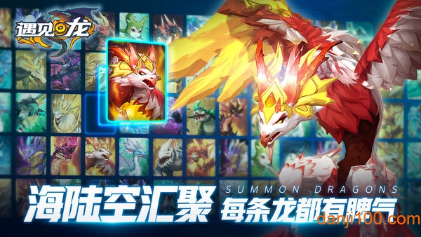 遇见龙手机app_遇见龙官方正版下载v4.3 手机版