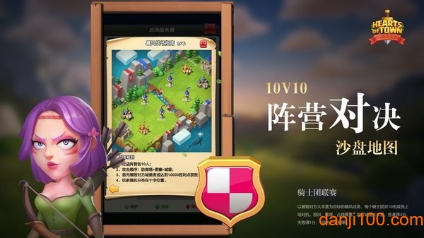 快来当领主游戏