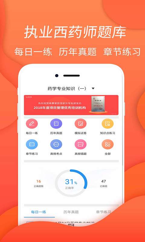 执业西药师题库下载_执业西药师题库下载小游戏_执业西药师题库下载最新版下载