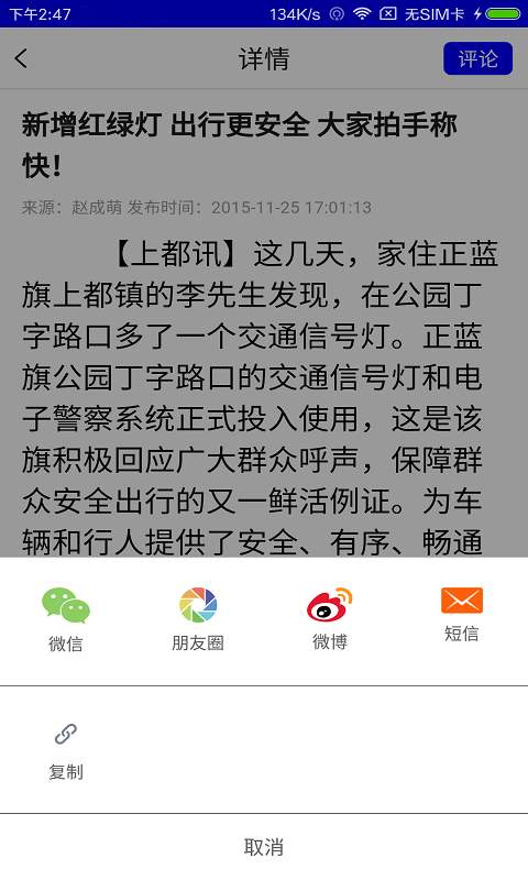 正蓝旗宣传app_正蓝旗宣传app电脑版下载_正蓝旗宣传app攻略