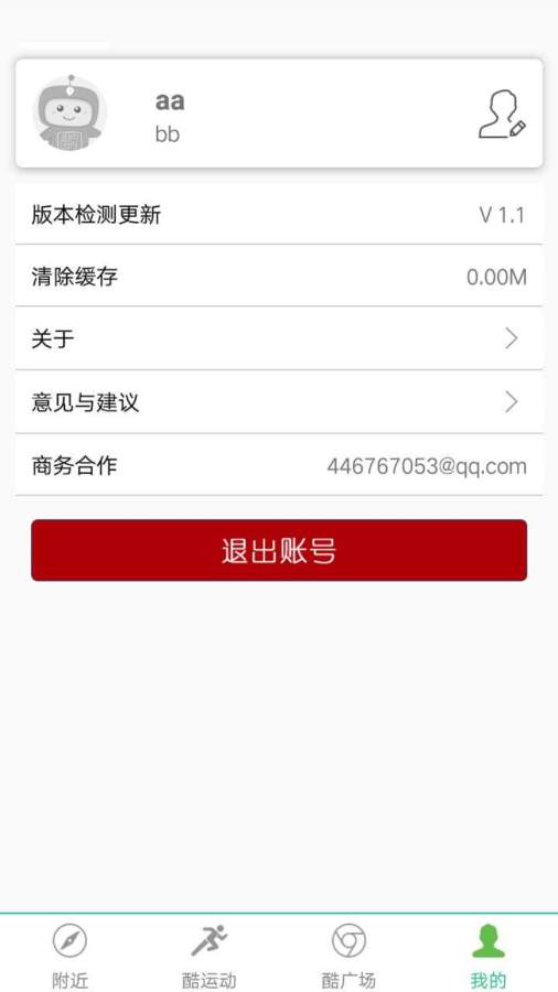 CoolSportapp_CoolSportapp电脑版下载_CoolSportapp小游戏