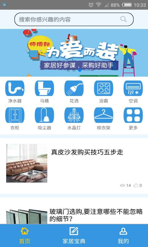 采购参谋app_采购参谋app官方版_采购参谋app安卓版下载V1.0