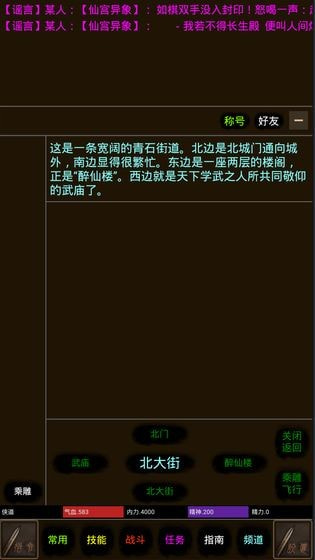 道途正式版-道途手游下载 v1.0