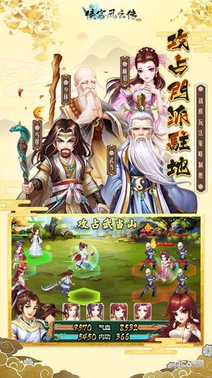 侠客风云传online游戏