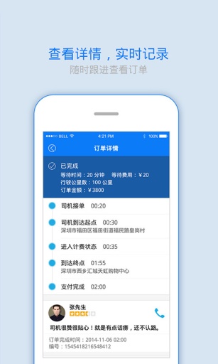 Laiguo Car+app