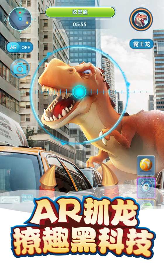 我的恐龙app_我的恐龙安卓版app_我的恐龙 1.0.3手机版免费app