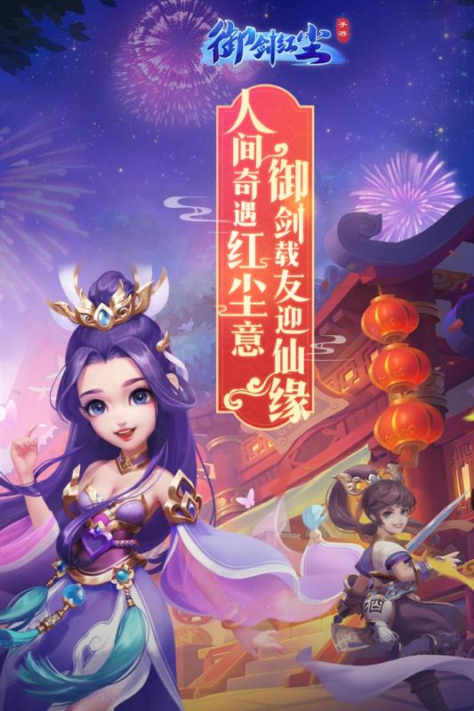 御剑红尘破解版1.0.5