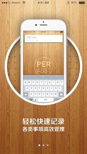 PERASSTapp_PERASSTapp官网下载手机版_PERASSTapp官方正版