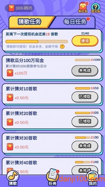 趣猜歌红包版下载_趣猜歌游戏赚钱版下载v1.18.0 手机版