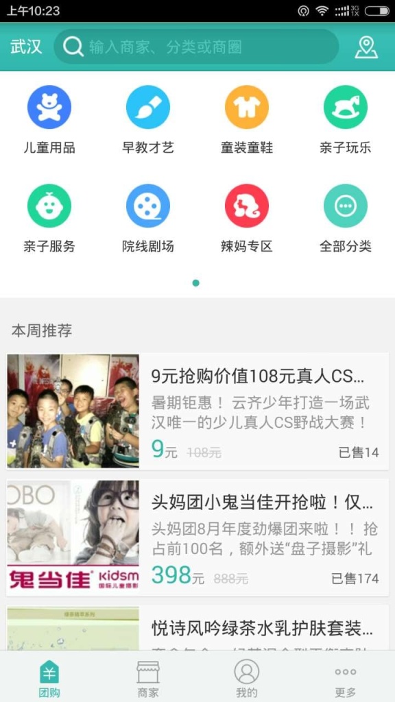 头妈团app_头妈团app下载_头妈团app官网下载手机版