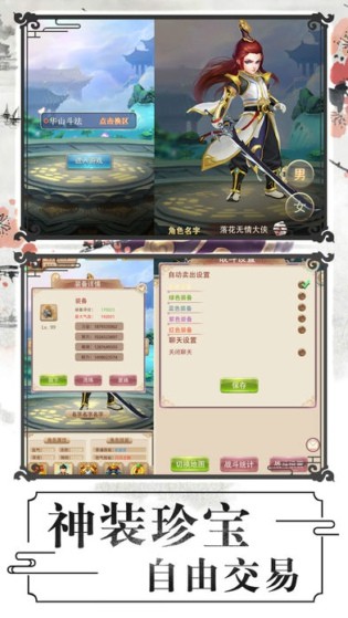 青冥剑宗ios版