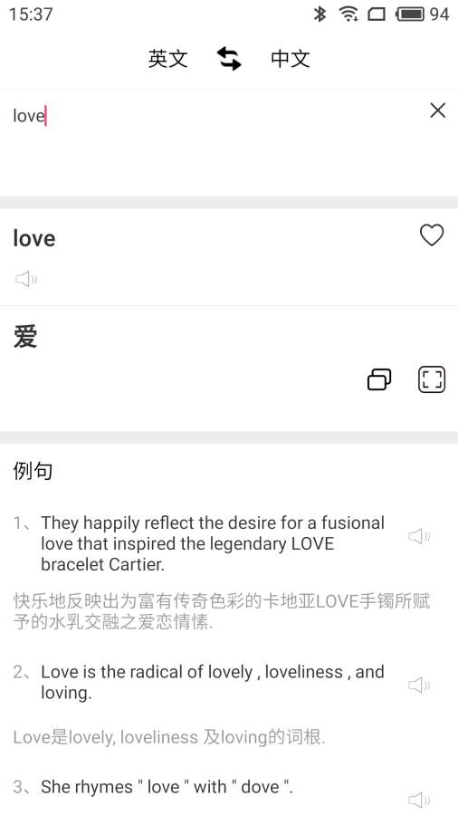 英语翻译下载_英语翻译下载安卓版下载_英语翻译下载下载