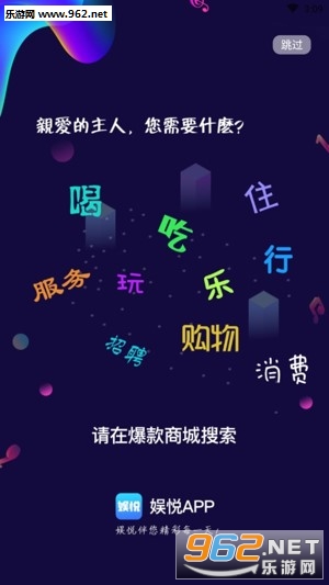 娱悦app官方版
