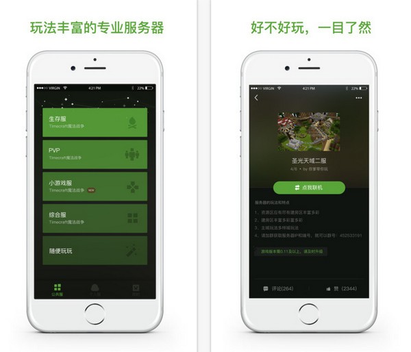 我的世界联机魔盒