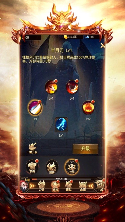 土城教主ios