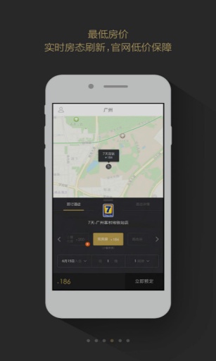 7天开房利器app_7天开房利器app手机游戏下载_7天开房利器appios版下载