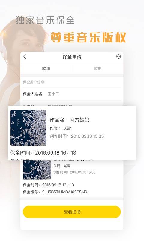 音乐创作大师app_音乐创作大师app下载_音乐创作大师app官方正版