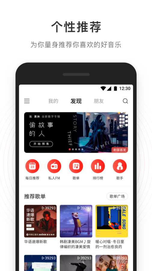 网易云音乐极速版下载_网易云音乐极速版下载ios版_网易云音乐极速版下载安卓版下载V1.0