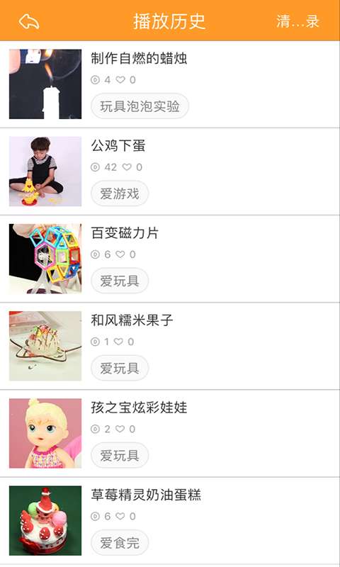 爱玩具app_爱玩具app安卓手机版免费下载_爱玩具app安卓版