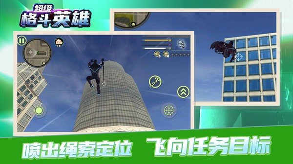 超级格斗英雄安卓版-超级格斗英雄手游官方版下载 v1.0.0