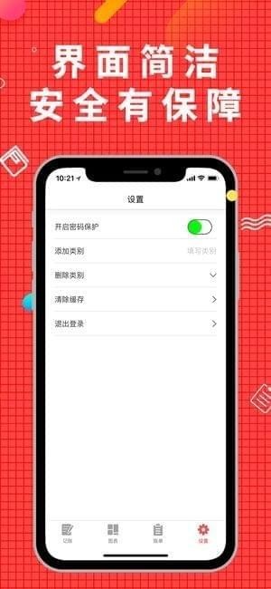 大象记账本app