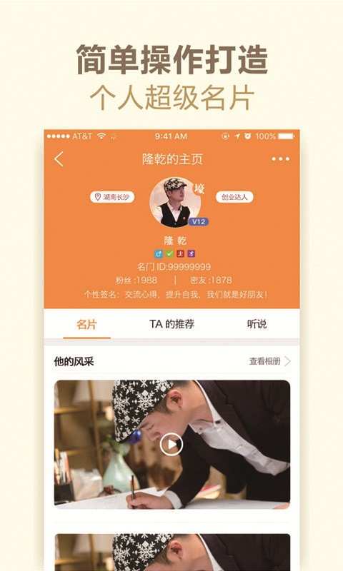 名门app_名门app攻略_名门app小游戏
