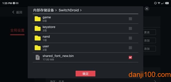 蛋蛋模拟器官方下载_switch蛋蛋模拟器汉化版下载v2.1.7 手机版
