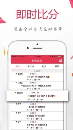 蜘蛛比分APP下载_蜘蛛比分APP下载破解版下载_蜘蛛比分APP下载安卓版